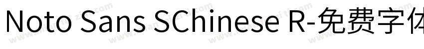 Noto Sans SChinese R字体转换